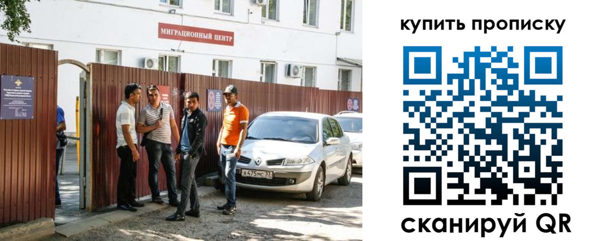временная регистрация купить в Карабаше